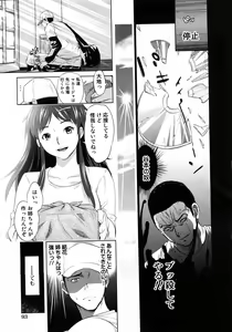 Page 86 of COMIC Himedorobow 2008-04 - preview thumbnail