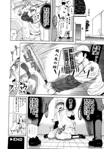 Page 87 of COMIC Himedorobow 2008-04 - preview thumbnail