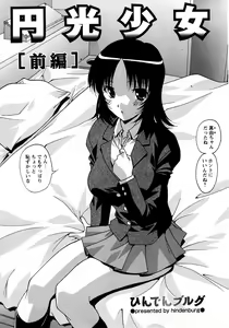 Page 88 of COMIC Himedorobow 2008-04 - preview thumbnail