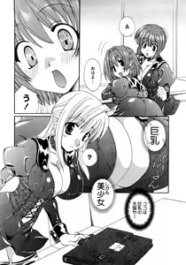 Page 9 of COMIC Himedorobow 2008-04 - preview thumbnail