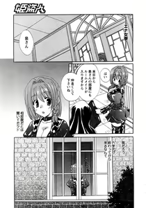 Page 10 of COMIC Himedorobow 2008-04 - preview thumbnail