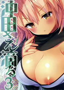 Page 3 of Okita-san Shitataru 3 - preview thumbnail