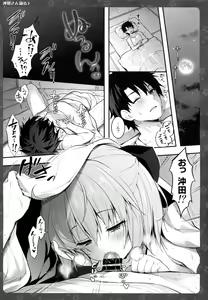 Page 5 of Okita-san Shitataru 3 - preview thumbnail