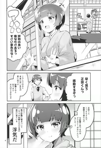 Page 3 of Senju Muramasa to Kossori Kita Onsen Ryokan de Uwaki Ecchi suru Hon - preview thumbnail