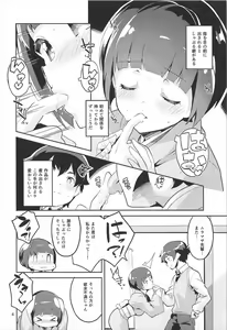 Page 5 of Senju Muramasa to Kossori Kita Onsen Ryokan de Uwaki Ecchi suru Hon - preview thumbnail