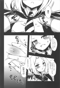 Page 3 of Meshimase Dolce - preview thumbnail