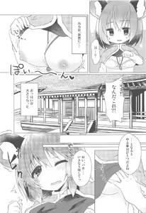 Page 4 of Ookiku Nacchatta! - preview thumbnail