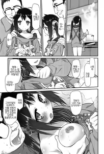 Page 52 of Ibitsu no Sonogo | 비뚤어진 다음에 챕터 Ch. 1-7 - preview thumbnail
