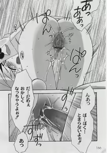 Page 168 of Comic Moog 2005-08 - preview thumbnail