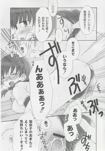 Page 137 of Comic Moog 2005-10 - preview thumbnail