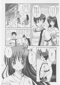 Page 208 of Comic Moog 2005-10 - preview thumbnail