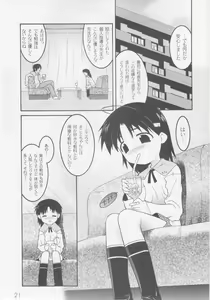 Page 23 of Comic Moog 2005-10 - preview thumbnail