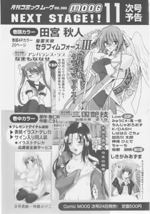 Page 233 of Comic Moog 2005-10 - preview thumbnail