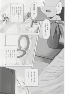 Page 40 of Comic Moog 2005-10 - preview thumbnail