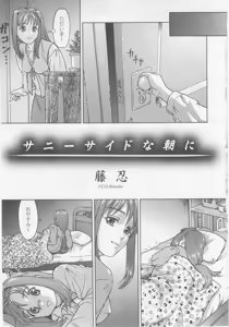 Page 7 of Comic Moog 2005-10 - preview thumbnail
