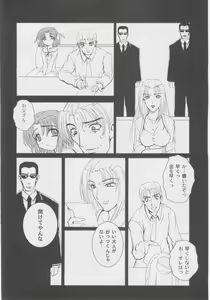 Page 72 of Comic Moog 2005-10 - preview thumbnail