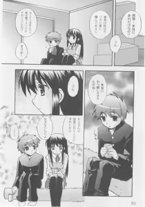 Page 88 of Comic Moog 2005-10 - preview thumbnail