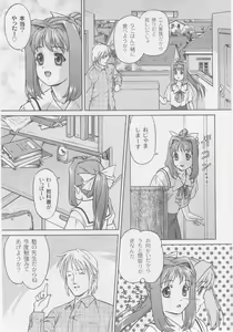Page 9 of Comic Moog 2005-10 - preview thumbnail