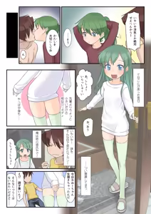 Page 8 of Chibikko Senpai to Sex Ecchi na Imouto tomo Sex - preview thumbnail