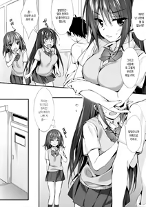 Page 3 of JK-chan to Motokare-kun | JK-쨩과 전 남친-군 - preview thumbnail