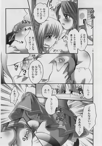 Page 117 of Comic Moog 2006-02 - preview thumbnail