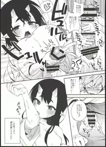 Page 3 of C91 Kaijou Gentei Omakebon - preview thumbnail