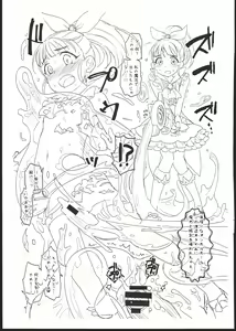 Page 3 of Cinderella Assort vol. 5 ~Sayonara Magiquartet! Niji ga Kieta Hi~ - preview thumbnail