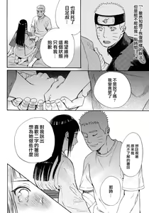 Page 56 of Yome Ga ￮￮ Ni Narimashite - preview thumbnail