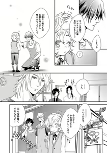 Page 56 of Hatsujou Sekuhara Hoikuen - preview thumbnail