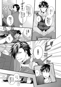 Page 117 of Hatsujou Sekuhara Hoikuen 2 - preview thumbnail