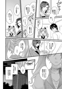 Page 56 of Hatsujou Sekuhara Hoikuen 2 - preview thumbnail