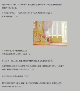Page 3 of Muishiki dorei genkai made yogosa rete - preview thumbnail