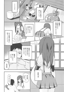 Page 3 of Asashio to Hatsu Ecchi - preview thumbnail