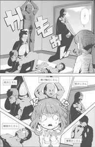 Page 3 of Chinchin Kamokamo - preview thumbnail