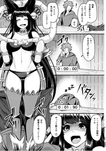 Page 3 of Yuel ga Neteru Danchou ni XXX Suru Hanashi - preview thumbnail