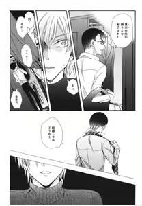 Page 40 of Kawaii Senpai no Kaigoroshikata - preview thumbnail