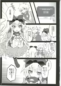 Page 3 of Alma ga Arekore Sareru no o Nagameru Hon. 2 - preview thumbnail