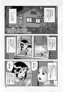 Page 370 of COMIC Muga 2005-12 - preview thumbnail