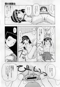 Page 422 of COMIC Muga 2005-12 - preview thumbnail