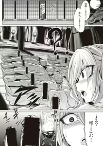 Page 264 of COMIC Shingeki 2017-08 - preview thumbnail