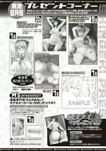 Page 368 of COMIC Shingeki 2017-08 - preview thumbnail