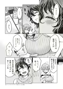 Page 56 of COMIC Shingeki 2017-08 - preview thumbnail