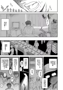 Page 3 of Heaven's Dungeon Ch.1-4 Zenpen - preview thumbnail