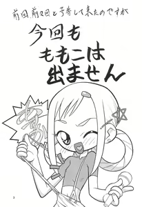 Page 3 of Segawa & Segawa - preview thumbnail