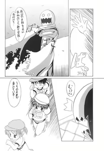 Page 8 of Loli wa Jinrui no Shihou Tsuuka Ore no Mirai!! 3 - preview thumbnail