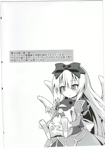 Page 4 of Shinshoku Misao Hime - preview thumbnail
