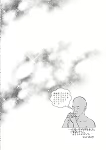 Page 3 of Shotagui Ryuu to Chiisana Mahoutsukai - preview thumbnail