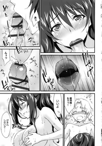 Page 168 of Onee-chan! Tengoku - preview thumbnail