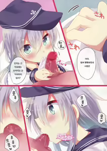 Page 11 of Osawari Dairoku ~ Akatsuki Hibiki Hen ~ - preview thumbnail