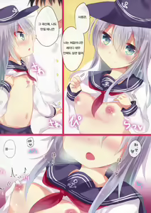 Page 10 of Osawari Dairoku ~ Akatsuki Hibiki Hen ~ - preview thumbnail